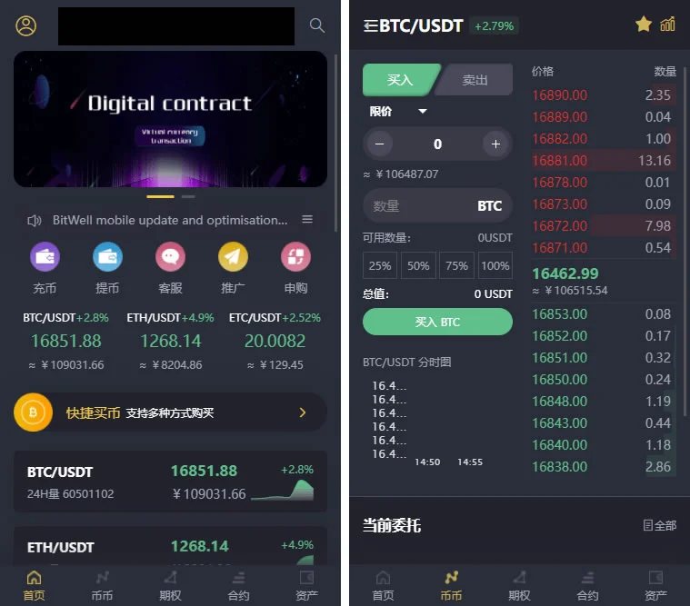 F3888 A0776基于laravel开发的开源交易所源码 | BTC交易所 | ETH交易所 | 交易所 | 交易平台 | 撮合交易引擎