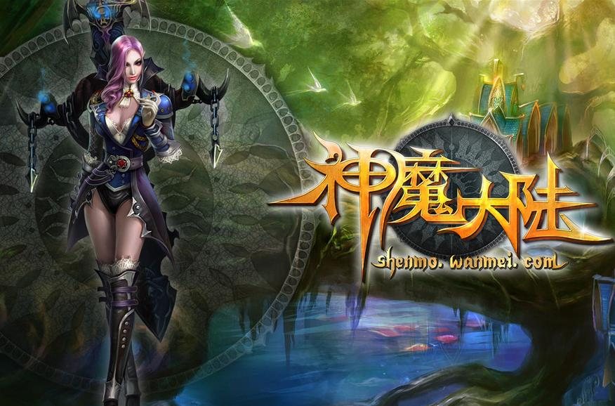 F3898 S446【神魔大陆】最新整理3D奇幻网游手游源码+视频教程