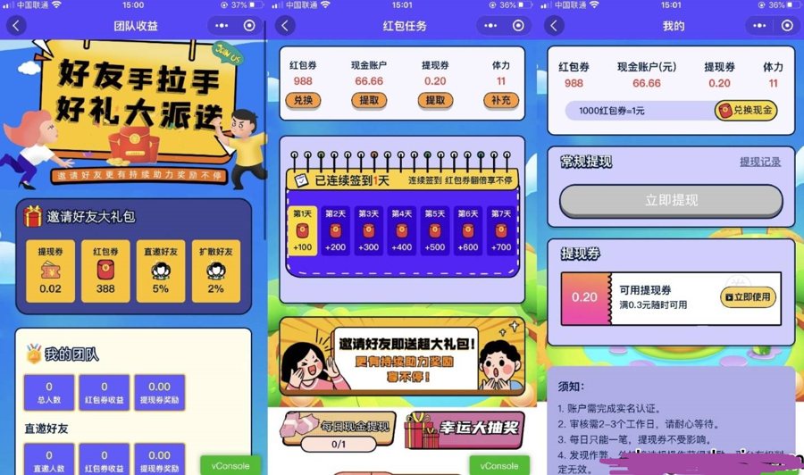 F3895 A0769-功能强大UI美观的视频答题猜歌过关娱乐微信小程序源码