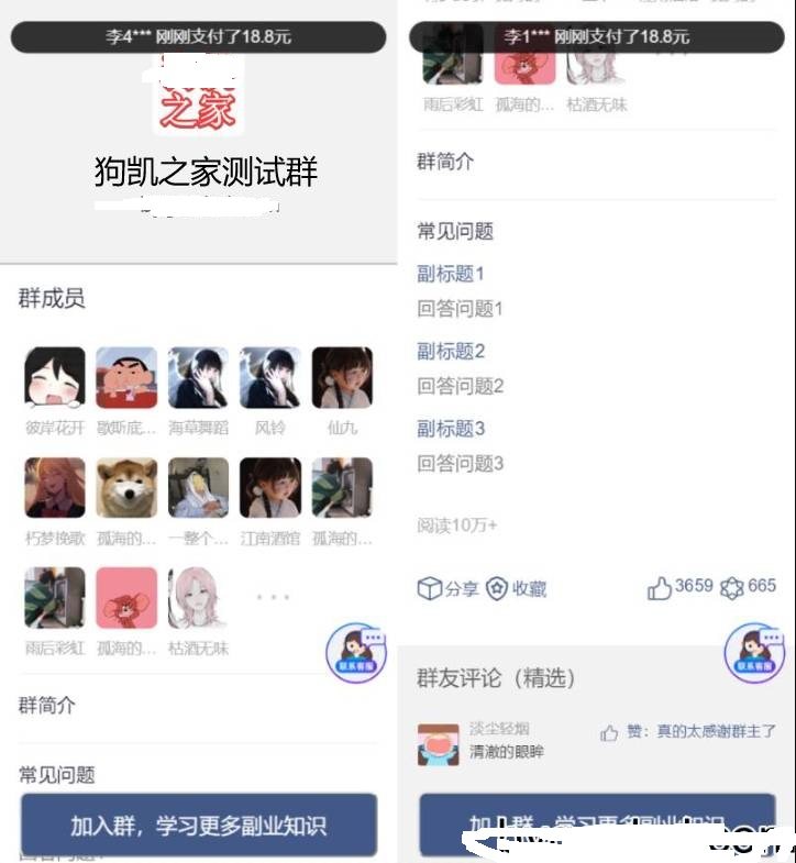 F3909 A0763-9块9付费进群系统源码 全开源独立版