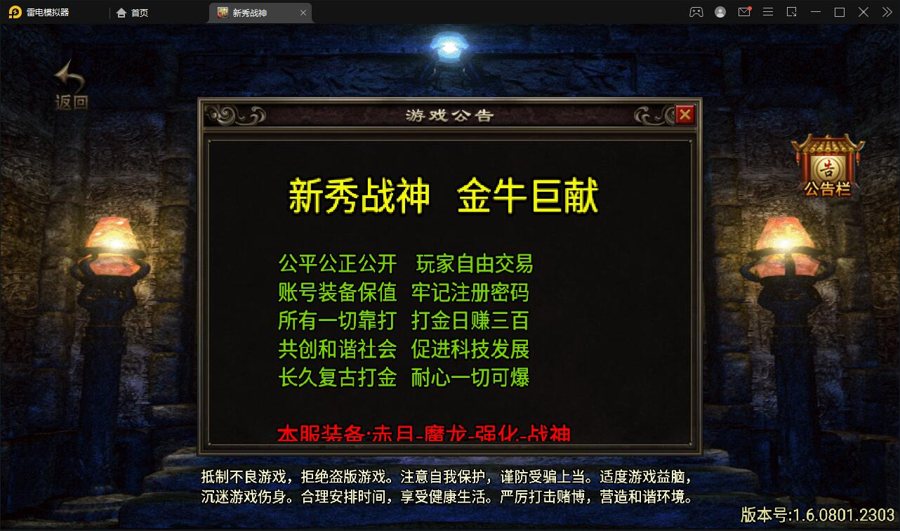 F3864 S041战神引擎传奇手游【新秀复古战神】最新整理服务端+狂暴城+上古结界+幽冥地宫+充值后台