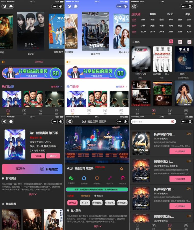 F3880 A0784-新版UI界面 影视微信小程序源码+全套图文搭建教程