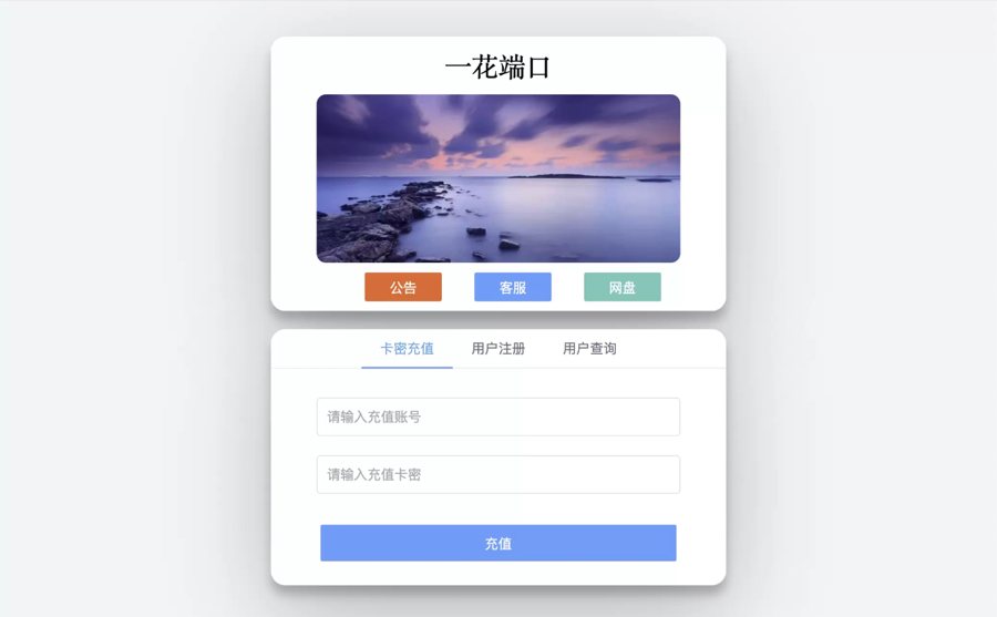 F3885 A0779-CCPROXY卡密管理系统 | 生成卡密 激活 用户在线管理 socket 通讯 全开源