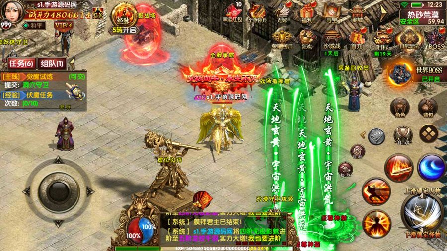 F3871 S449【九龙传世第二季元神定制商业版】战神PK类传奇手游幽冥传世手游源码