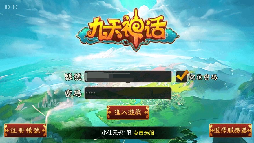 F3863 S455【九天神话】经典卡牌回合制九天神话手游源码+一键端+win学习手工端