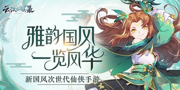 F3870 S450【云汉仙侠录】大型多职业3D仙侠剧情任务升级类手游/Linux服务端源码+架设教程+模拟真人系统+双端+GM授权后台