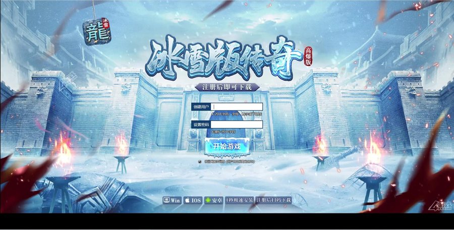 F3867 S040白鹭引擎游戏【冰雪传奇高爆版】2022整理Linux手工服务端+GM后台