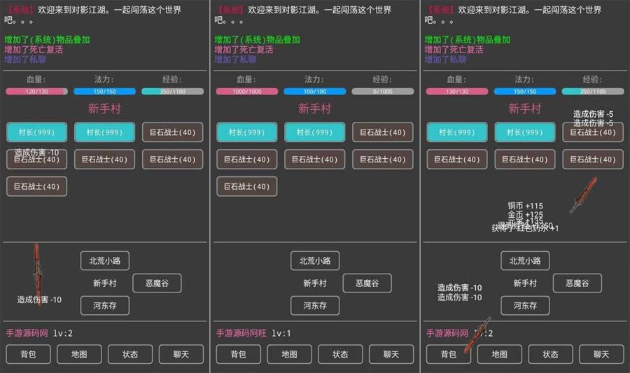 F3846 S470【文字游戏之对影江湖】MUD文字游戏/最新打包Win服务端源码+视频架设教程-安卓版本