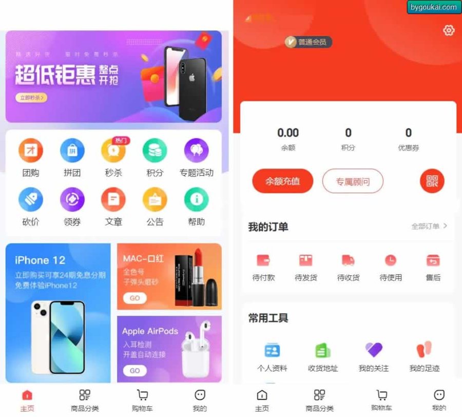 F3826 A0798NIUSHOP完美运营版商城 虚拟商品全功能商城 全能商城小程序 智慧商城系统 全品类百货商城
