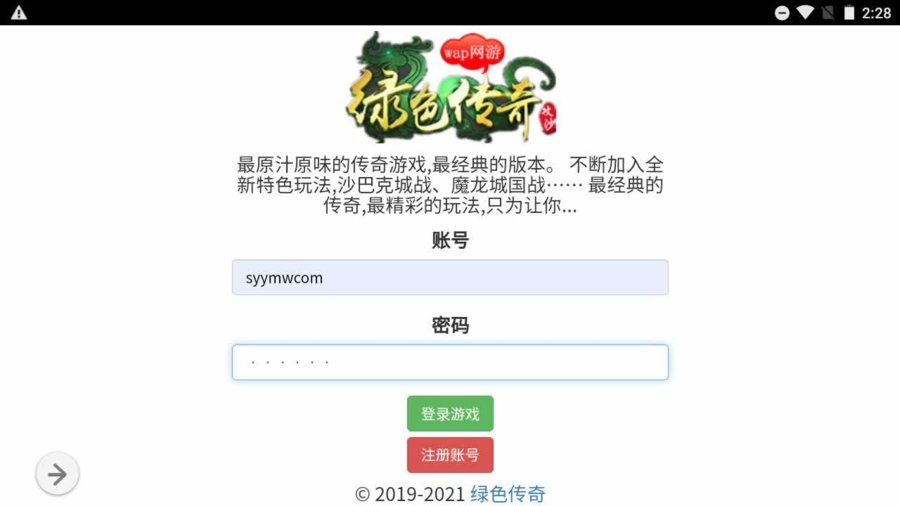 F3851 S466【WAP文字游戏之绿色传奇】经典WAP文字游戏绿色传奇-Win服务端源码+视频架设教程