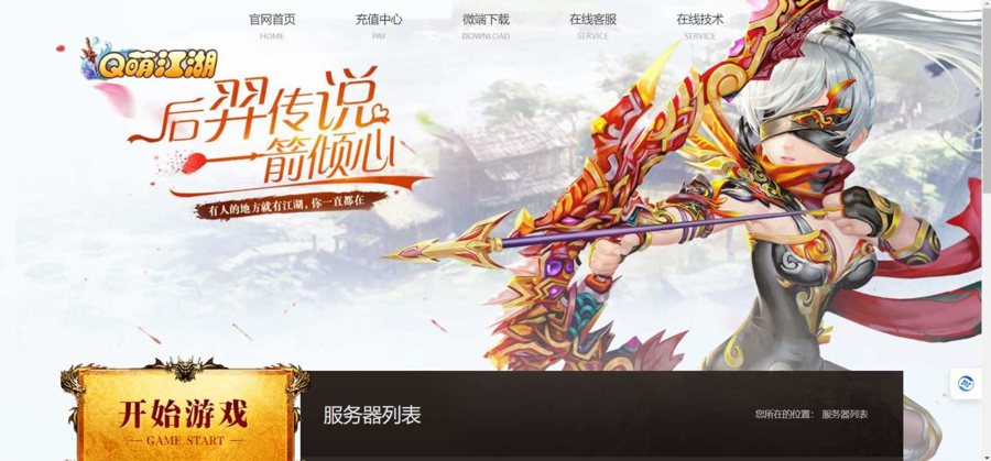 F3854 S463【网页游戏之神魔诛天】典藏3D神话三国页游/Win服务端源码+视频架设教程