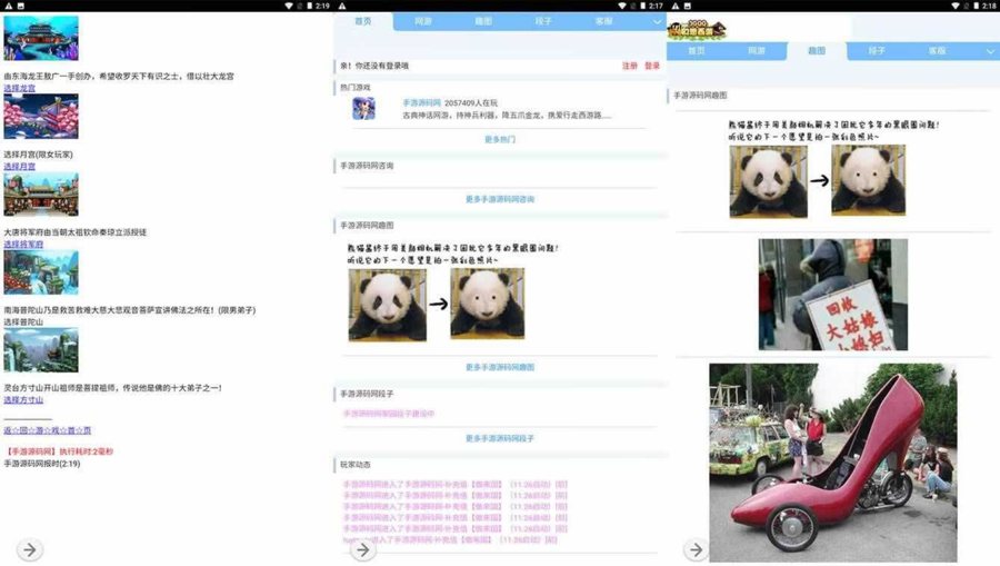F3849 S467【WAP文字游戏之幻想西游】经典WAP文字游戏三网H5手游-最新打包Wn服务端+架设教程