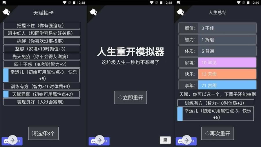 F3847 S469【人生重开模拟人生】经典WAP文字游戏，Win服务端源码+视频教程