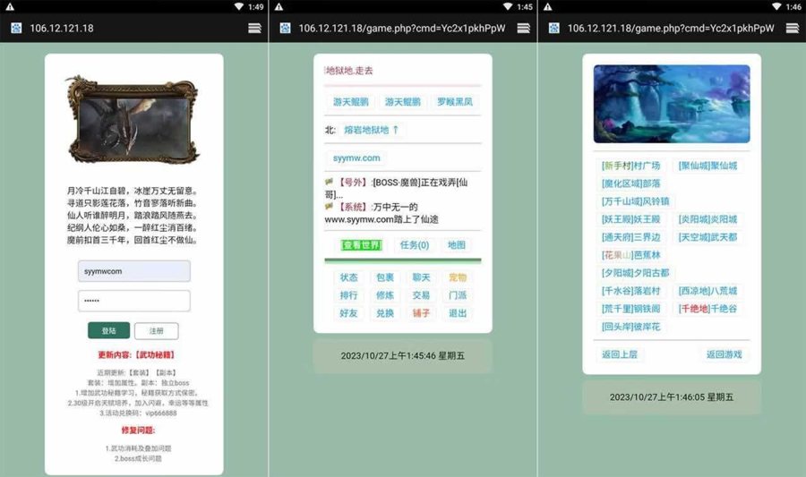 F3844 S472【文字游戏之寻仙纪3.0武功秘籍】经典WAP文字游戏/最新打包Win服务端源码+视频教程+GM后台