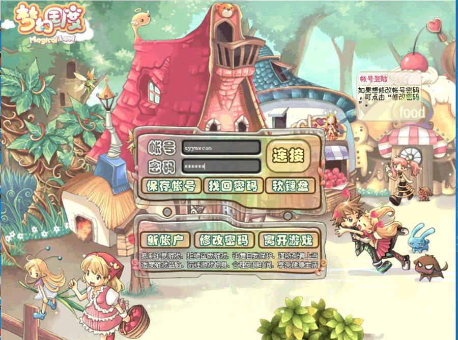 F3857 S460【梦幻国度】Q萌冒险角色扮演类剧情端游源码/最新Win服务端源码+视频教程+PC客户端