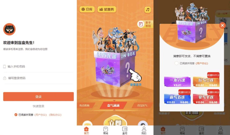 F3818 A0800-全新盲盒商城系统源码/前后端全开源+VUE源码
