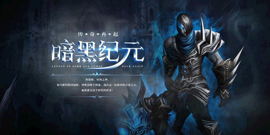 F3817 S484【暗黑纪元】三网H5西方3D魔幻剧情闯手游/Linux服务端+视频教程+GM运营后台+GM授权后台