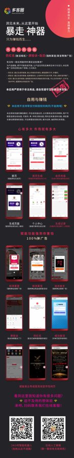 F3809 A0801-暴走神器2.6.0+token激活教程 域名防红名/屏蔽投诉按钮/劫流神器等