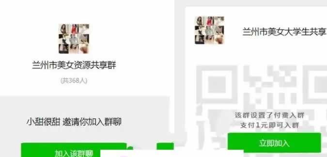 F3802 A0806-同城付费进群系统暗雷源码 不解释需要的下载 仅供学习交流使用