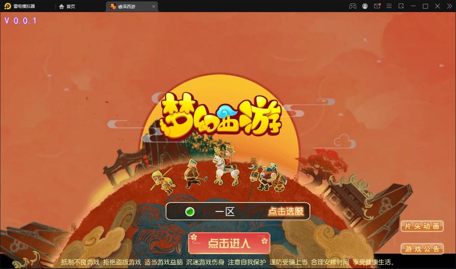 F3810 S049MT3换皮梦幻【睿泽西游】最新整理Linux手工服务端+GM后台+水果安卓双端