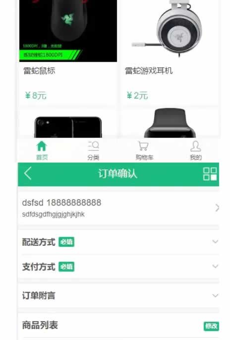 F3800 A0810-基于ectouch商城暗雷源码 （仅供支付学习研究）支付宝支付已对接