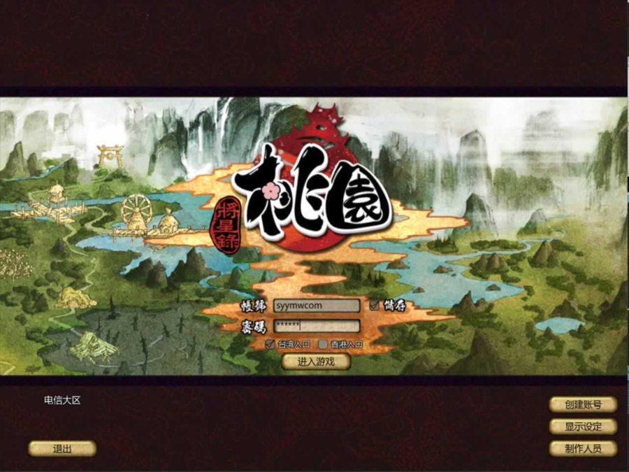 F3815 S486【桃园将星录OL】怀旧3D角色扮演类Q萌卡通剧情类端游/Win服务端源码+视频教程+网页注册+GM后台+PC客户端