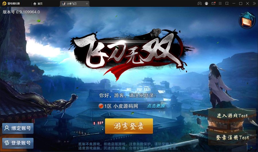 F3822 S046武侠手游【飞刀无双】最新整理Win一键服务端+GM后台