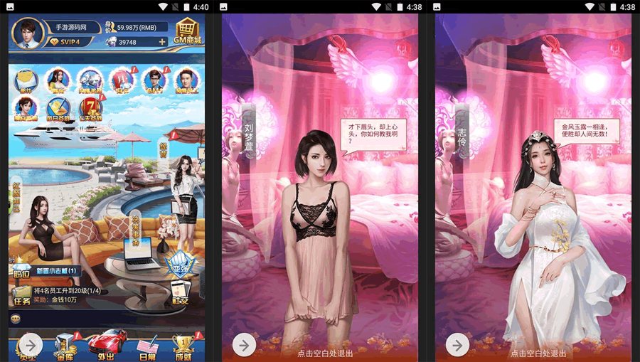 F3821 S482【商业人生】都市人生剧情扮演类三网H5全网通手游/最新打包win服务端源码+视频架设教程+全套CDK授权后台工具