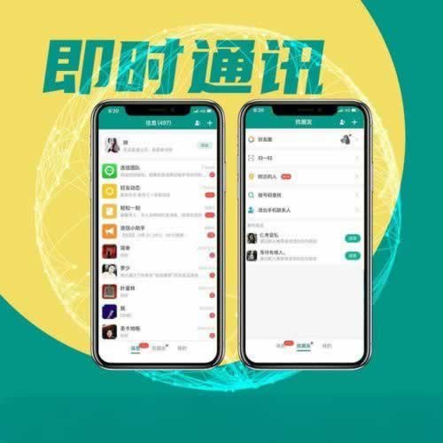 F3770 A0815最新仿默往IM即时通讯系统源码+(PC+WEB+IOS+Android)完整客户端源码+架设教程