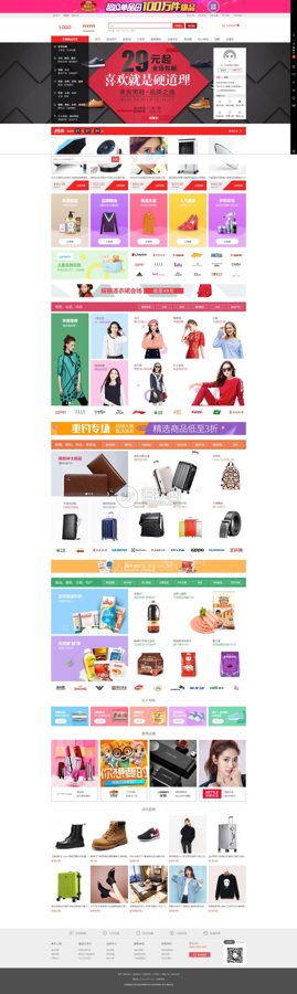 F3783 A0066大商创2.5.1多用户B2B2C商城系统源码，包括PC端+WAP端+微信端