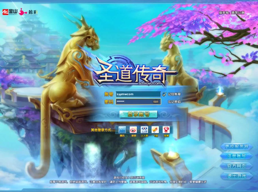F3780 S501【圣道传奇OL】西方3D魔幻动作剧情端游-Linux服务端源码视频架设教程-配套GM工具-配套完整PC客户端