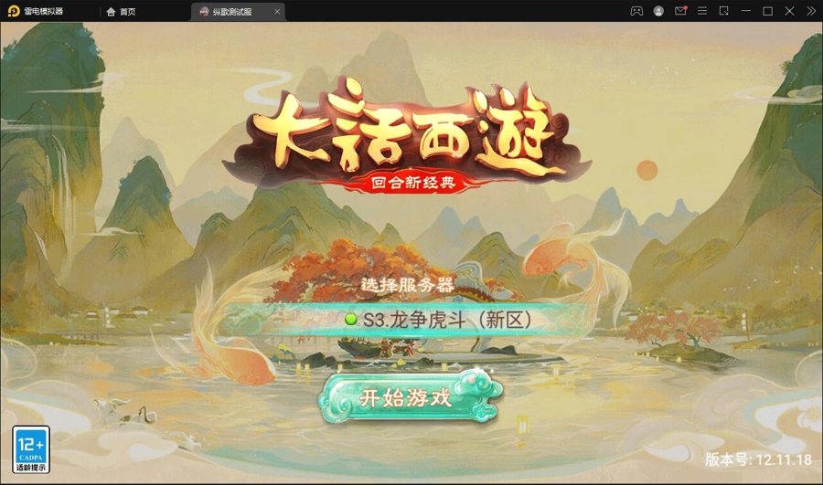 F3793 S050大话回合手游【纵歌长安】最新整理Linux手工服务端+运营后台