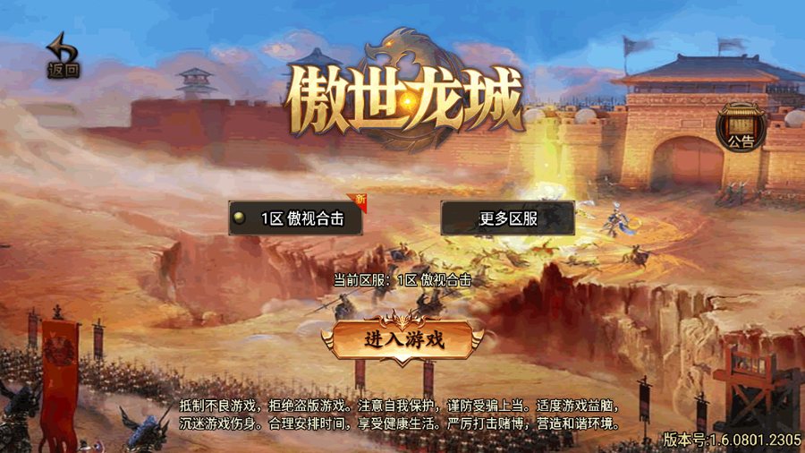 F3791 S493【传奇手游之1.80傲视龙城第二季】经典三职业特色战神引擎传奇手游-Win服务端源码视频架设教程