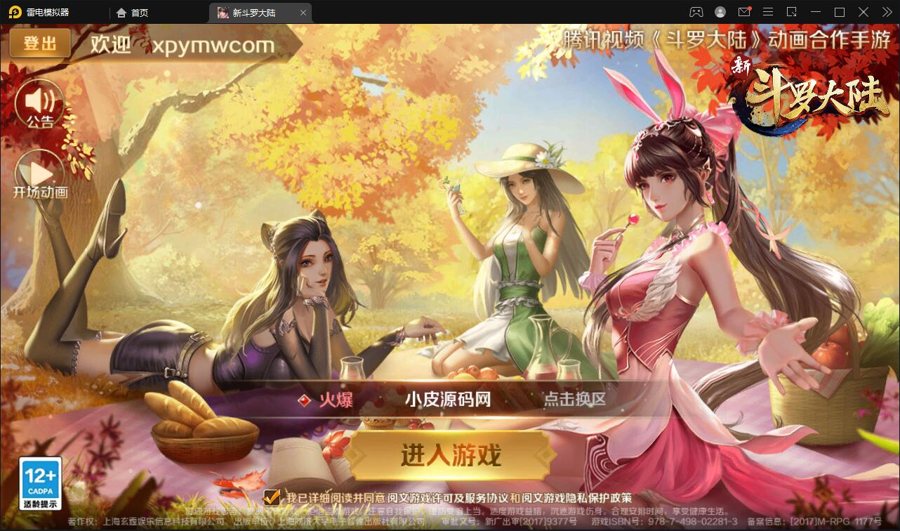 F3769 S052回合卡牌手游【斗罗大陆-楼高端】全新整理Linux手工服务端+运营后台+GM授权后台