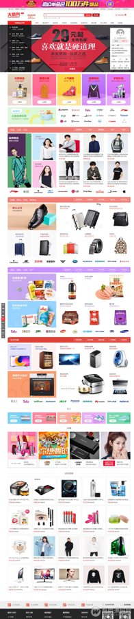 F3782 A0067WEBSC版大商创3.9版本|入驻开店商城源码pc+wap+微分销+拼团+众筹+拍卖