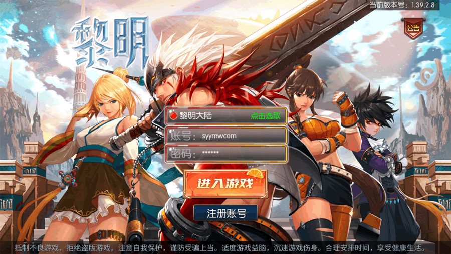 F3795 S490【阿拉德之怒之名望黎明阿拉德精修版】经典3D横版闯关手游-Linux服务端源码视频架设教程-GM总运营WEB管理后台-新版多功能GM授权后台-安卓苹果IOS双端版本