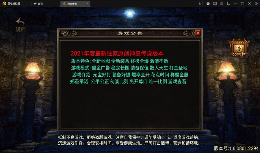 F3739 S055战神引擎传奇手游【神皇传说】2022整理win半手工服务端+充值后台+双端