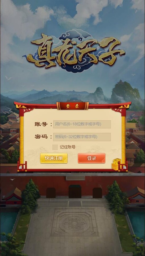 F3761 S053三网H5游戏【真龙天子H5】全新整理Win半手工服务端