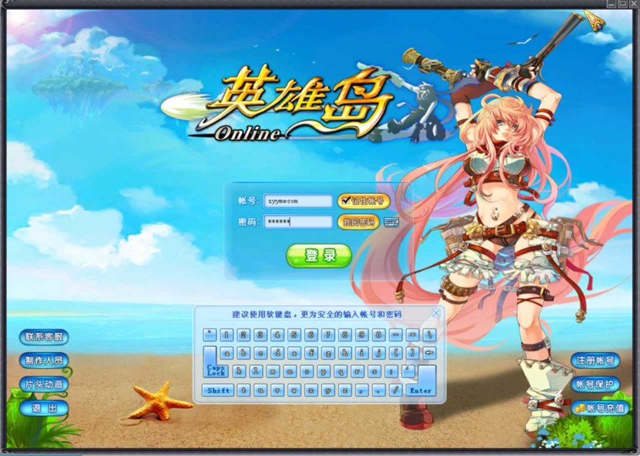 F3765 S513【英雄岛】Q萌卡通剧情任务闯关游戏-Win服务端源码视频架设教程-注册工具-GM工具-PC完整客户端