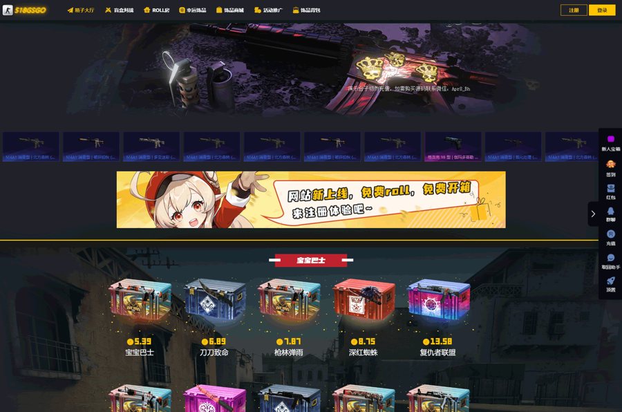 F3749 A0825-原版CSGO游戏开箱源码-89skins：盲盒对战、幸运开箱、积分商城、fl盲盒