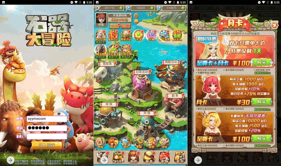 F3741 S520站长亲测【新石器时代大冒险】经典Q萌H5游戏/Win服务端源码教程+多功能GM后台工具+视频教程