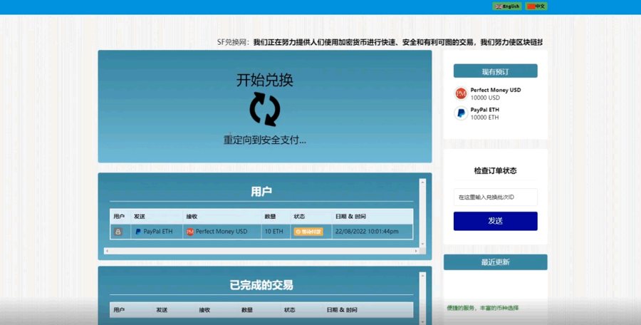 F3745 A0829-电子货币兑换网站源码搭建+视频教程 – 支持USDT、人民币等多种货币兑换网站源码