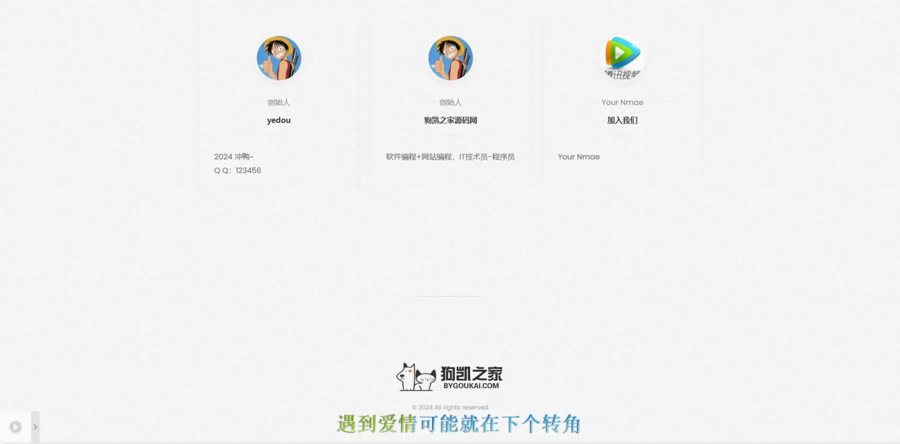 F3759 A0816-白色磨砂质感引导单页HTML源码