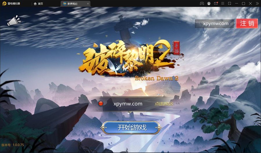 F3754 S054回合手游【新蛮荒记之破碎黎明2】最新整理Linux手工服务端+GM后台