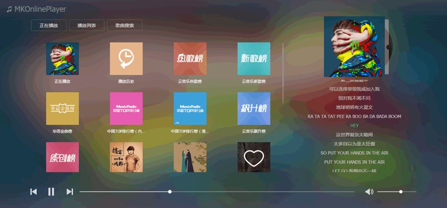 F3747 A0828-MKOnlineMusicPlayer千软音乐网播放器网站源码+后台