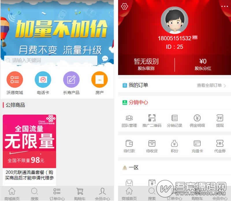 F3713 A0068全球公排自动滑落系统/二二复制多级分销系统源码/带加权分红系统/去后门修复漏洞无加密版本