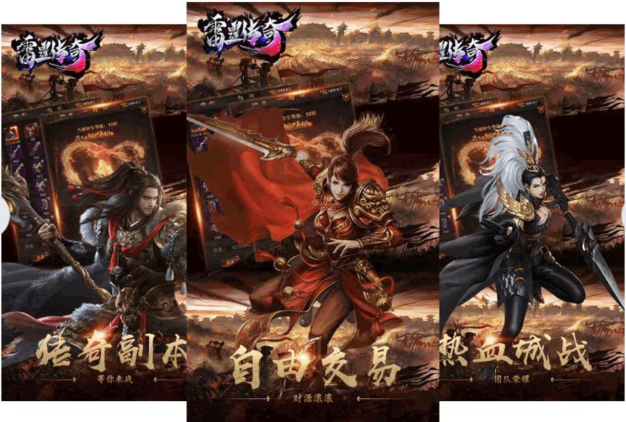 F3733 S526【雷霆传奇之热血争霸】三网H5全网通雷霆传奇手游-最新打包Linux服务端源码视频架设教程-5K团购端-多功能GM网页授权后台