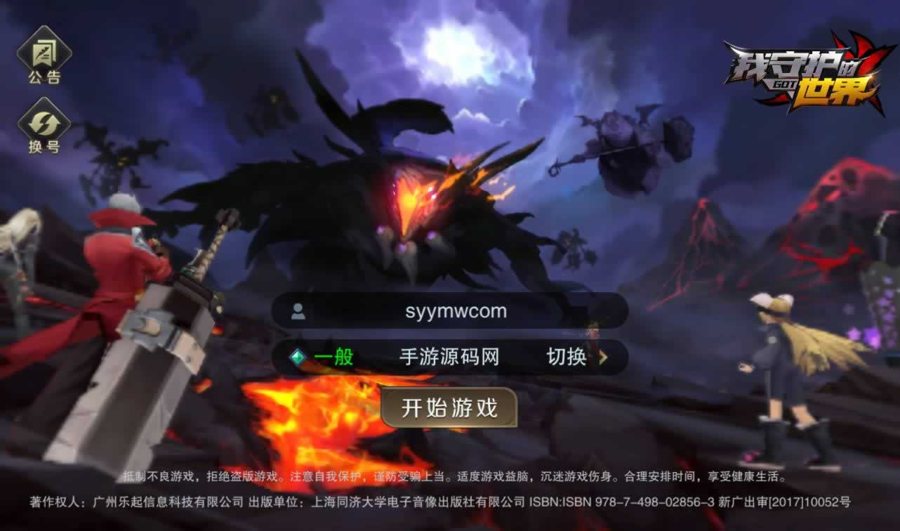 F3709 S543【我守护的世界】经典角色扮演类3D横版闯关手游-win服务端+视频教程+GM授权物品后台工具
