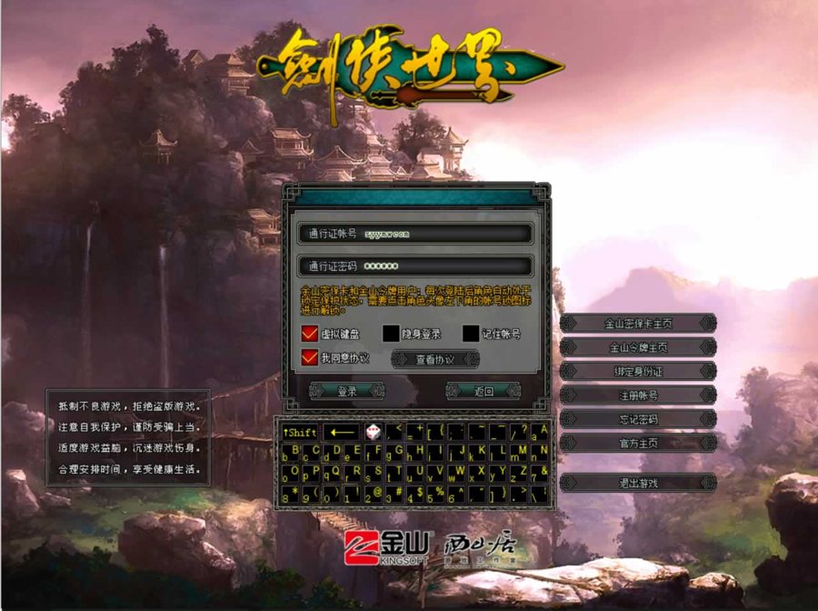 F3735 S524【剑侠世界】经典2.5D怀旧武侠江湖闯关端游-最新打包Win服务端源码视频架设教程-完整PC客户端