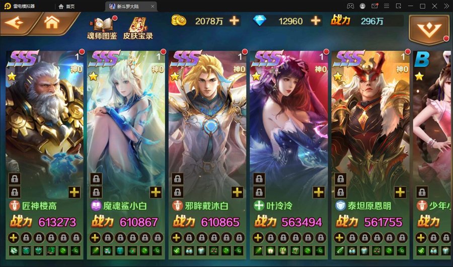 F3722 S058回合卡牌手游【斗罗大陆-泰坦恩明】全新整理Linux手工服务端+运营后台+GM授权后台